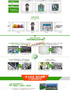 綠色營銷型塑料制品網站 環保垃圾桶生產與研發銷售平臺