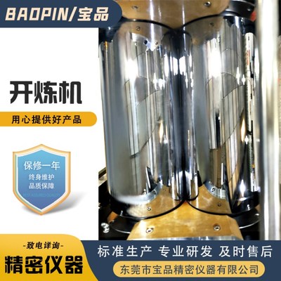 BP-8175-A混煉機 高性能與高效能的工業(yè)混煉解決方案